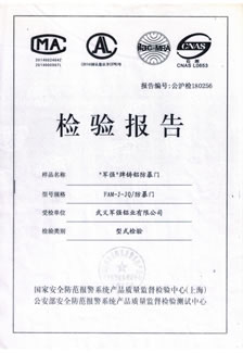 糖心VLOG官网入口防爆门检查报告