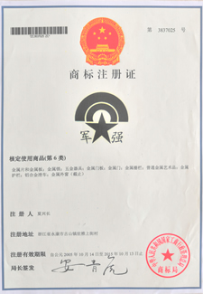 糖心VLOG官网入口商标证书